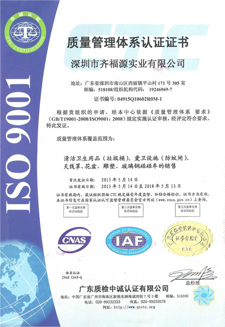 ISO檢測